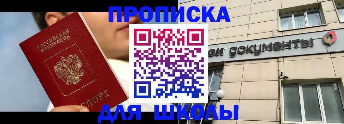 прописка от собственника в Новоульяновске