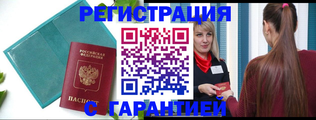 временная прописка в Новоульяновске