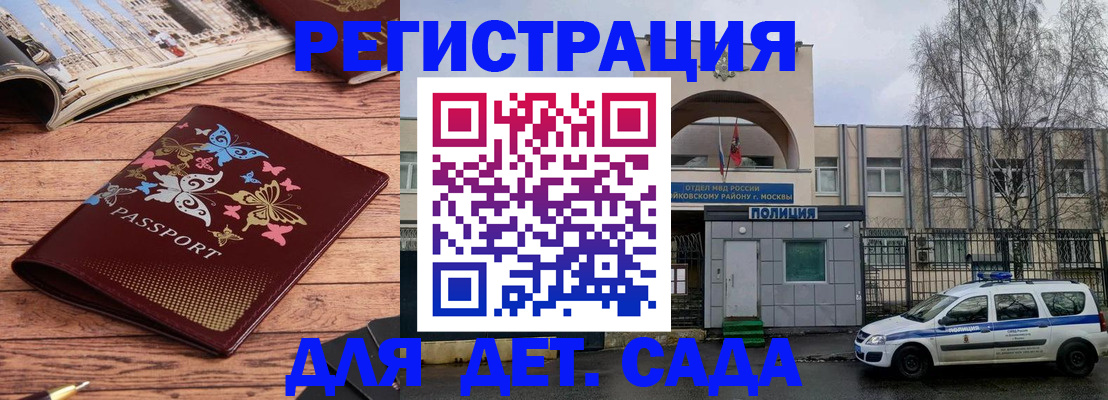 прописка для военкомата в Новоульяновске