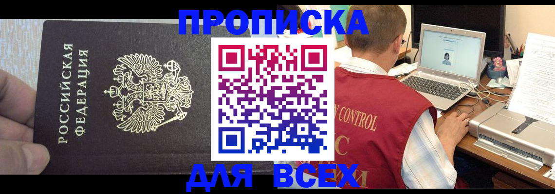 прописка поиск в Новоульяновске